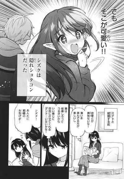 Mitsugetsu Paradise - Honeymoon Paradise