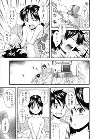 [Ryoumoto Hatsumi] Muboubi Nenrei Sengen - Defenseless age declaration