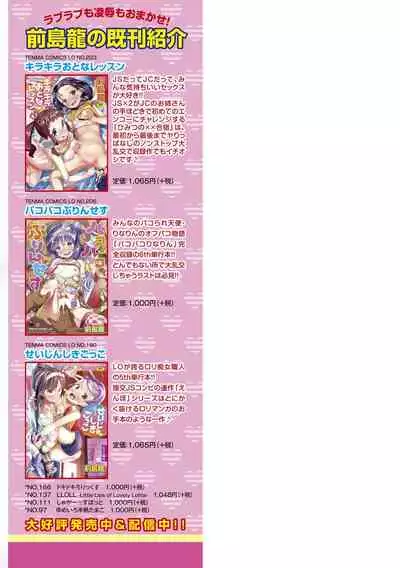 Otona no Omocha no Tsukaikata | 大人的玩具的使用方法