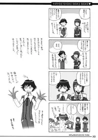 (C65) [in the WATER. (Uona Telepin)] Yayoi-shiki Dokidoki (Uchuu no Stellvia)