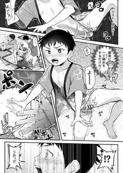 Matsuri to Ittara xxx!