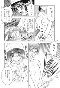 [Fuji Sangou] Yayoi Prelude