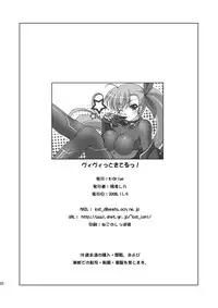 [K-Drive (Narutaki Shin)] Vivi to Kiteru! (Mahou Shoujo Lyrical Nanoha) [Digital]