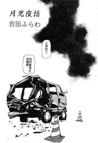 [Anthology] Mother Fucker 5 [Chinese]