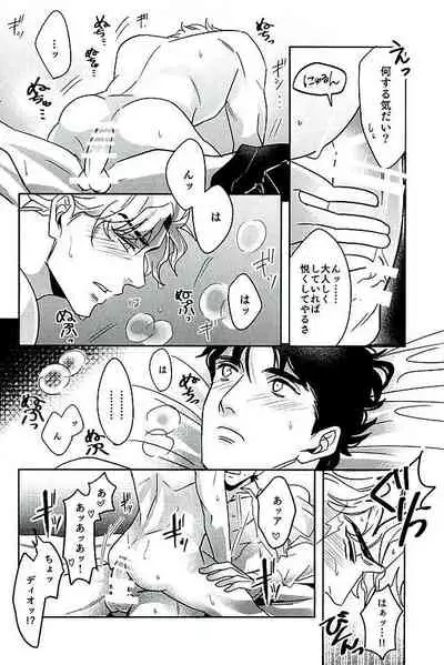 (The World 7) [marcia (Challa)] SQRT (JoJo’s Bizarre Adventure)