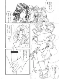 [LUCK&PLUCK!Co. (Amanomiya Haruka)] Warau Inu no Seikatsu (Ah! My Goddess) [1999-02-14]