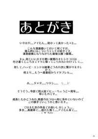 [Reggutomaho] Shoku (Mahou Shoujo Ai)