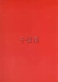 (ABC3) [Sendouya (Juan Gotoh)] Tasatsu Shigan