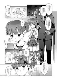 [Kiya Shii] Hime Hajime [Digital]