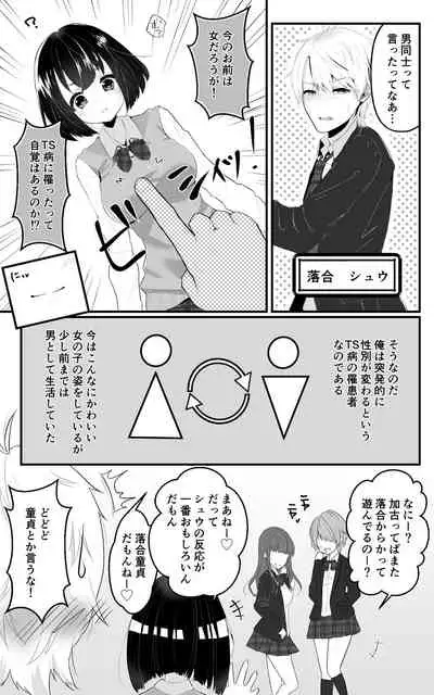 [Mochihamochiya] TS Musume-chan Wakarase Nisshi [Digital]