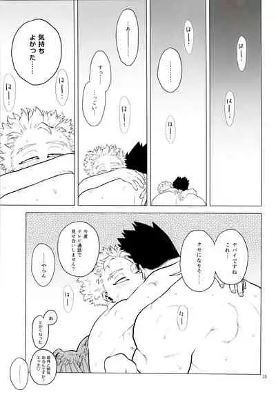 [Tousoku Chokusen Undou (Pain)] 1 x 1 = 2 (Boku No Hero Academia)