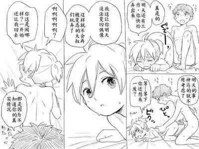 Geesen de Kagamine Len to atta kekka | 在游戏厅遇到镜音连之后