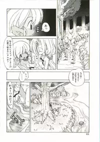 [Heppoko-kun] Renai Shoujo