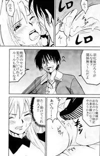 [St.Rio (MyMeroD!)] Sekirei Hobaku Keikaku 3 (Sekirei)