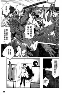 [Kotoyoshi Yumisuke] Hyakka Nyuuran ~UZUME~ [Chinese]