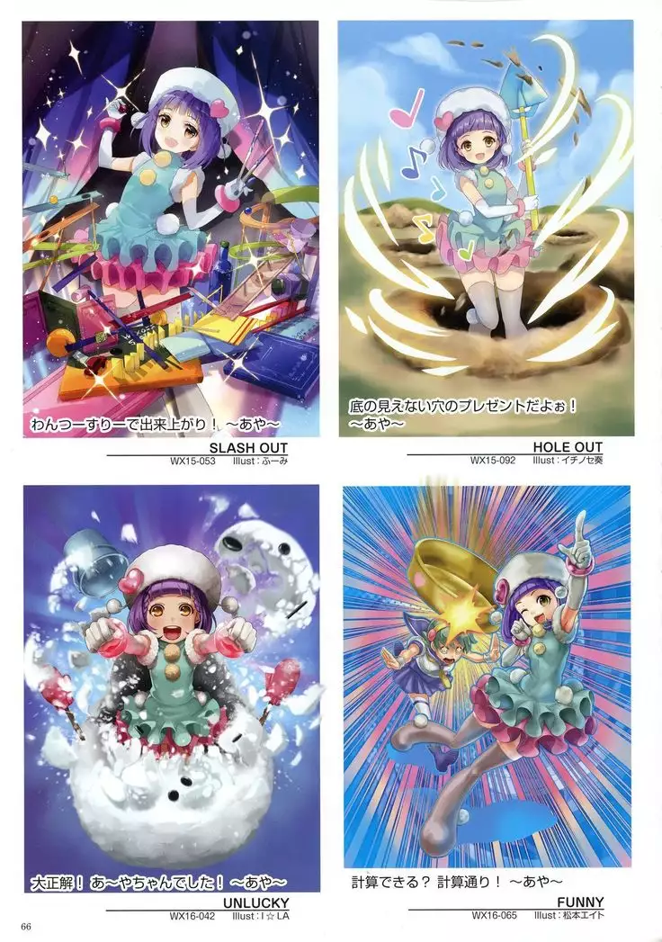 WIXOSS ART Material V