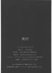 (COMIC1☆5) [Saketoba Meshi (Mekabu Aji Max)] Subete Hazusanai LV5 (Seiken Densetsu 3)