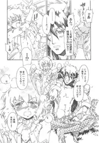 [Kashimada Shiki] Boku no Daiji na Inu - My Precious Dog