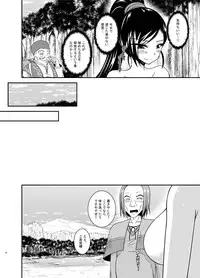 [valssu (Charu)] Oiroke Quest (Dragon Quest XI) [Digital]