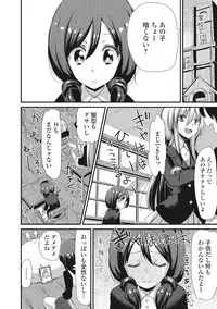 [Anthology] U-148 cm. [Digital]