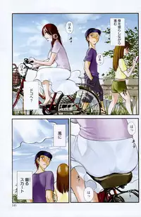 [Miki Hime] Yureru Skirt - Fluttering Skirt Ch. 1-3