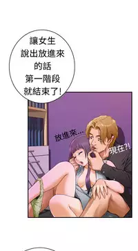 H-MATE 爱上男闺蜜【 chinese】中文 ch1-20