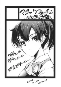 [Magic Fortune Hachioujiten (SAKULA)] Kagappai (Kantai Collection -KanColle-) [Digital]