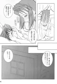 (SC16) [Sumechiru (MIYUKI)] Buzz Kick (Summon Night)