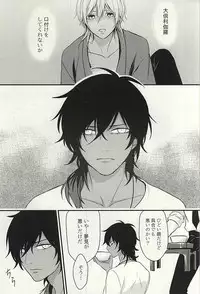 (Senka no Toki) [Yuuge (Uzuki)] Ano Ko ga Hoshii (Touken Ranbu)