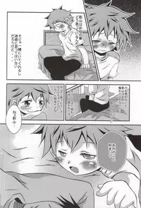 (SUPER23) [CLAZYSALT (Nazukichi)] Tell One's Feelings (Haikyuu!!)