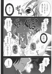 [Kuraudo.] KAGA MOE (Lucky Star)