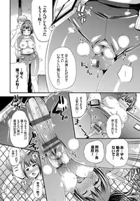 [Sugar Milk] Mesuochi Otome [Digital]