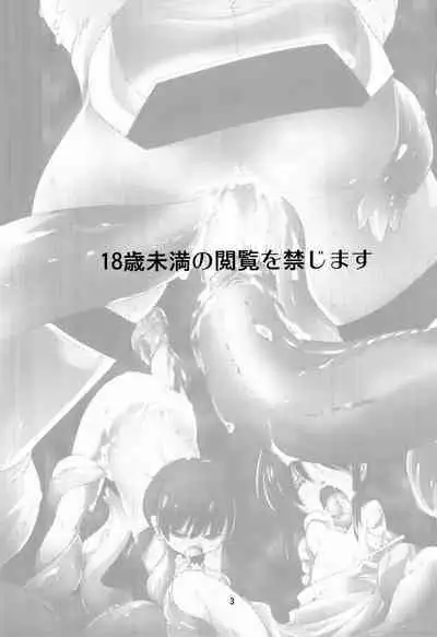 (C90) [(Yuu) Adashino Suisan (Isshi Taira)] Mob 1000%!!