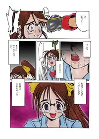 [Shoujo Kisou Kageki] Nayu no Katamaru Sekai Vol. 01