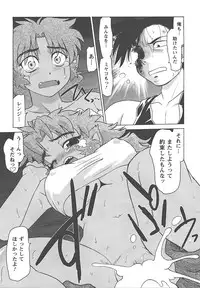 [Mitamori Tatsuya] Mukuro no Machi no Nakama-tachi