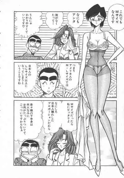 [Inui Haruka] Uruonna Volume 1