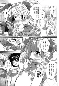 COMIC XO 2007-08 Vol. 15