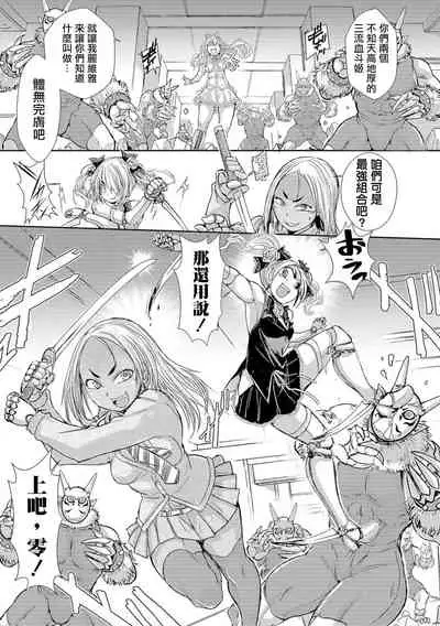 [Ishino Kanon] Zangokugai Gurenka ch1 (Ryona King Vol. 15) [Chinese] [沒有漢化] [Digital]