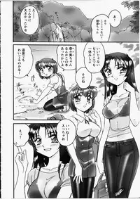 [Amagi Kei] Ero! Ane!