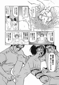 [Uziga Waita] Shin Gendai Ryoukiden