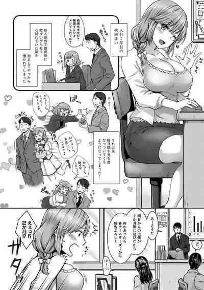 Harem Gasshuku Ecchi na Jiyuu Kenkyuu Shiyo