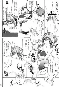 (C63) [Nice and Friendly (Kikyou)] Pink Milk (galaxy angel)