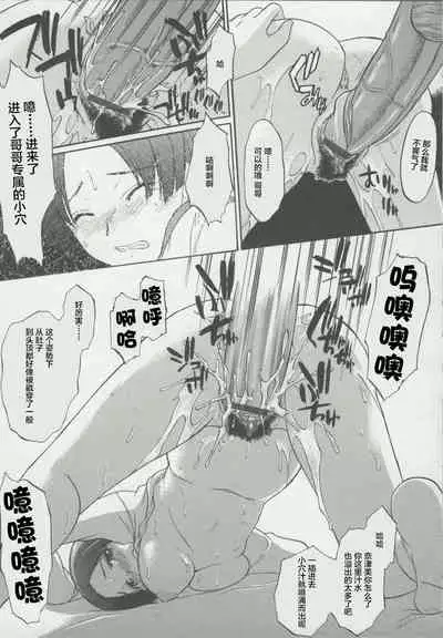 Zenra de Chokuritsu Hokou