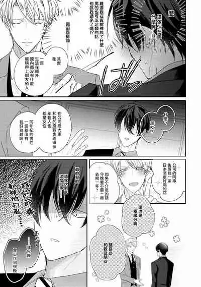 Drastic f Romance | 激烈的F罗曼史 Ch. 1-4