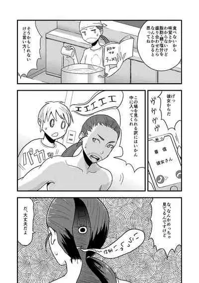 Katsu o Kite Kaedama o Idaku