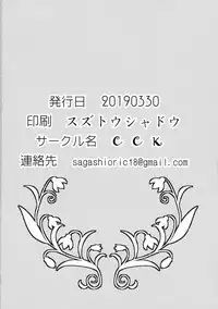 Daredatte Futanari JK ni Naritai yo ne! ?