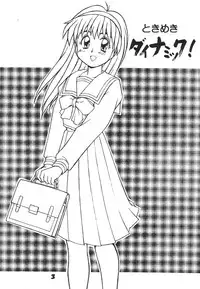 (CR19) [Ginza Taimeiken (Various)] Tokimeki Dynamic (Tokimeki Memorial)