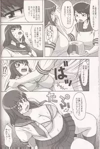 (C80) [Aa, Warera Katou Hayabusa Sentoutai (Katou)] Sweet Debul