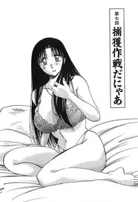 [Tsuyatsuya] Kasumi no Mori 1