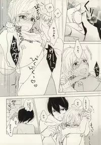 (SUPER23) [mememacho (Kinu)] Mako-chan no Odougubako (Free!)